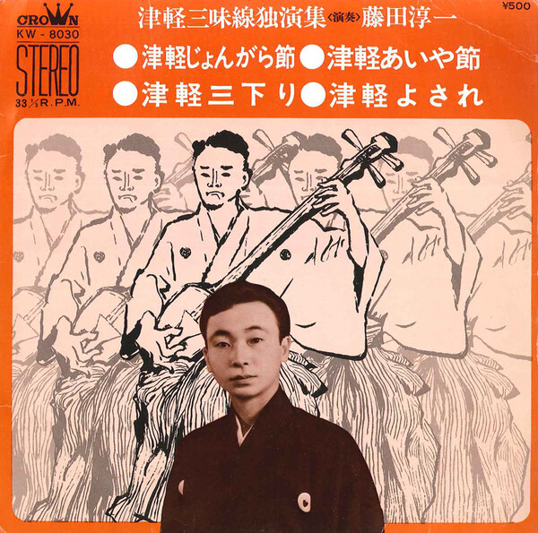 藤田淳一 Albums: songs, discography, biography, and listening