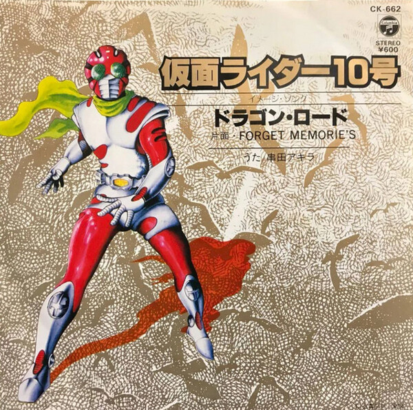 邦楽 AKIRA KUSHIDA FIRST ALBUM 串田アキラ - Akira Kushida Debut 50th Anniversary Album