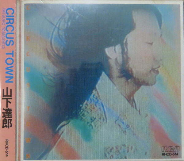 山下達郎 TATSURO YAMASHITA サーカス・タウン｜邦楽