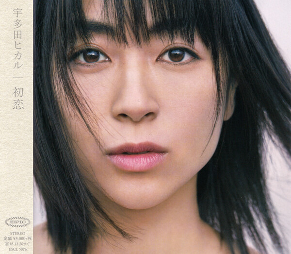 初恋 by 宇多田ヒカル [Hikaru Utada] (Album, Contemporary R&B