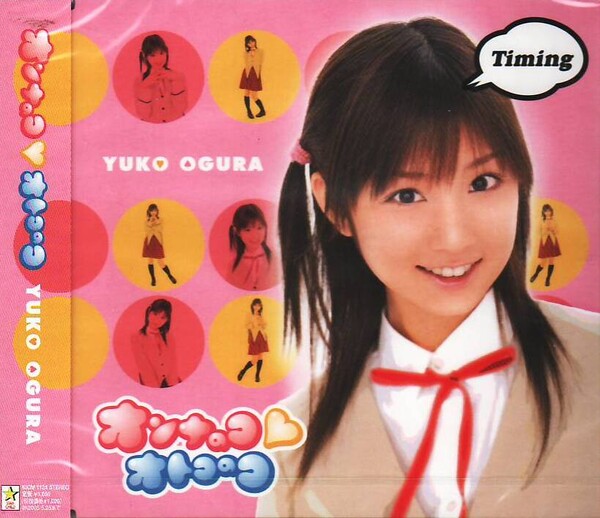 小倉優子 Albums: songs, discography, biography, and