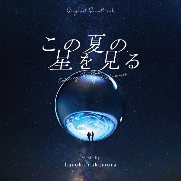 邦楽 stardust album /rizm/haruka nakamura stardust album — haruka nakamura