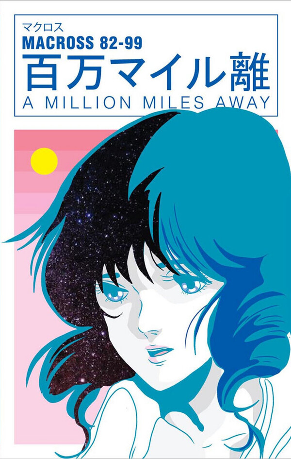 マクロスMACROSS 82-99 /百万マイル離 マクロスMACROSS 82-99 – A Million Miles Away – Vinyl ( Clear