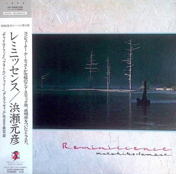 Reminiscence by 浜瀬元彦 [Motohiko Hamase] (Album, Ambient