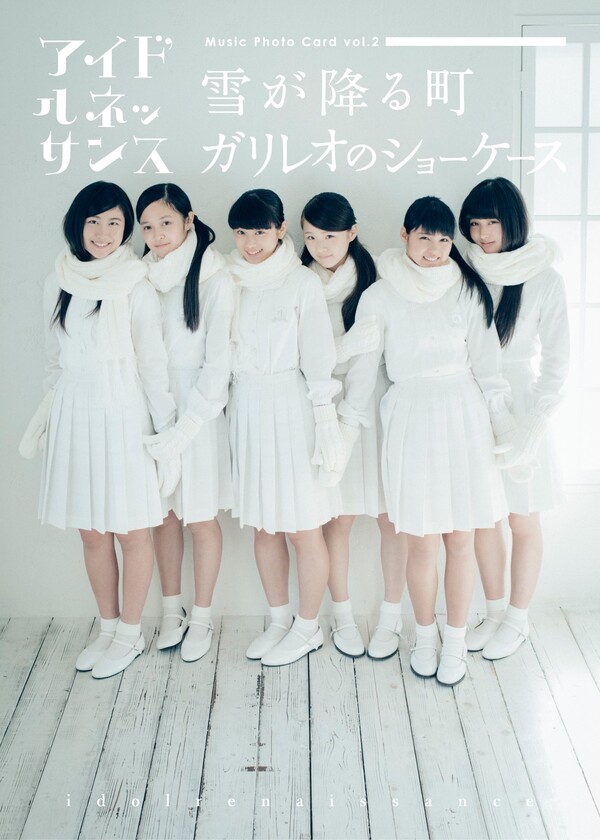 アイドルネッサンス Albums: songs, discography, biography, and