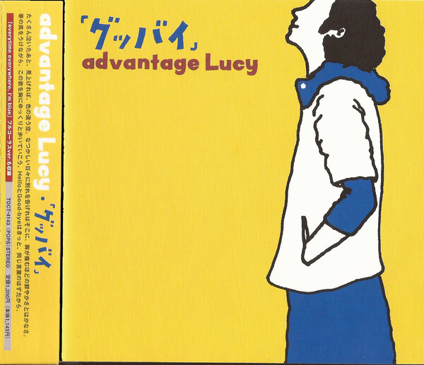 概ね美品10\" Lucy Van Pelt・advantageLucy　米国音楽 Amazon.co.jp: advantage Lucy: ミュージック