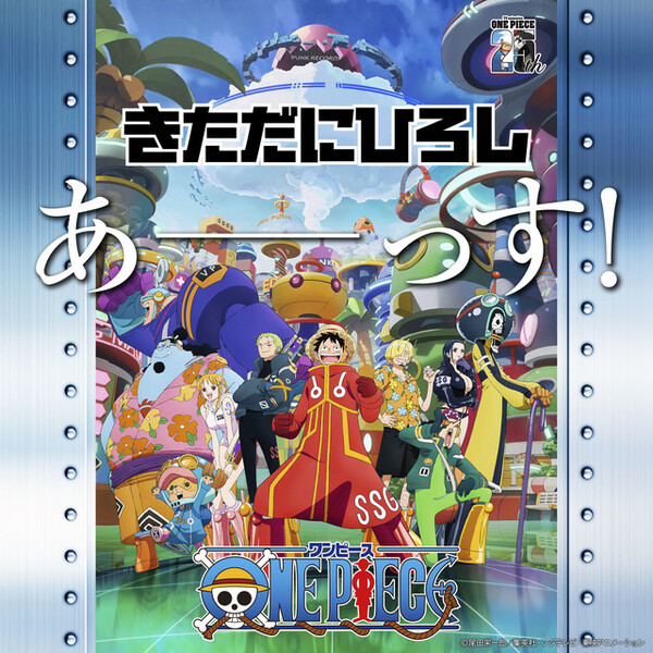 あーーっす! by きただにひろし [Hiroshi Kitadani] (Single, J