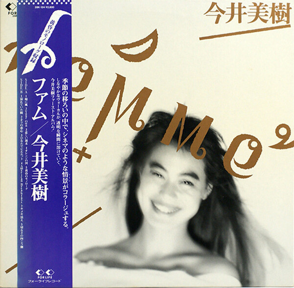 今井美樹　Miki Imai　レコード　LP　Elfin　Femme　2枚　帯付 今井美樹 Miki Imai レコード LP Elfin Femme 2枚 帯付 - メルカリ