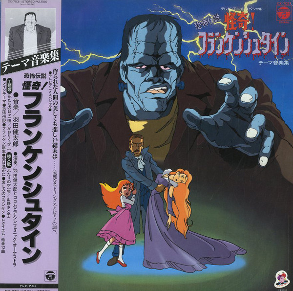 ビンテージ フランケンシュタイン ブラックライトポスター フランケン ホラー 1976 PRO ARTS INC - Frank - Velvet Blacklight Poster
