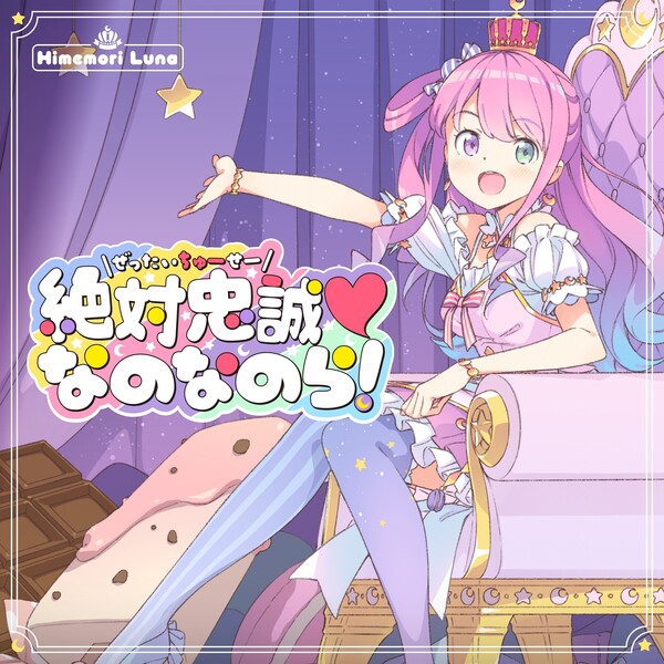 ホビーステーションシングル通販店 / 姫森ルーナ(OUR)