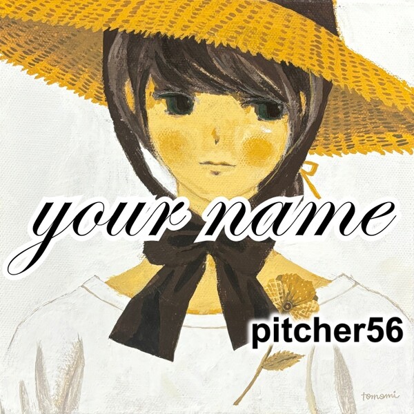 pitcher56 / すじをえがく CD pitcher56 / すじをえがく CD 【公式通販】