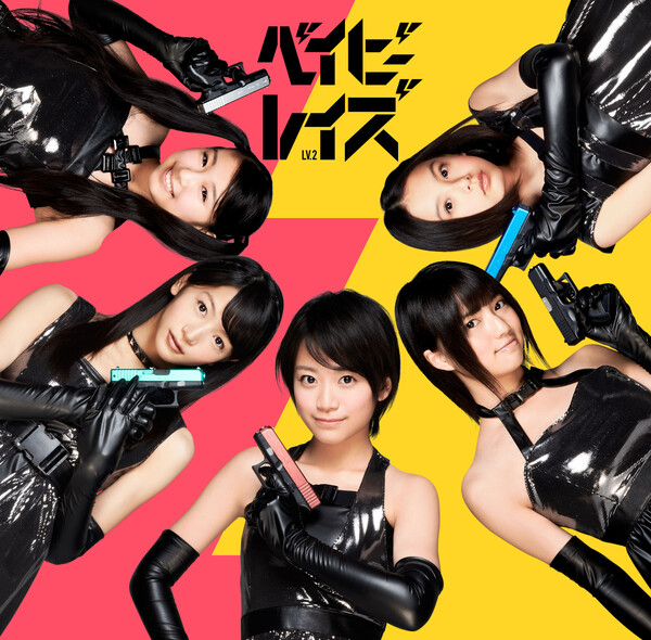 BABYRAIDS JAPAN THE LAST SCENE 未開封　激レア BABYRAIDS JAPAN THE LAST SCENE 未開封 激レア BABYRAIDS JAPAN