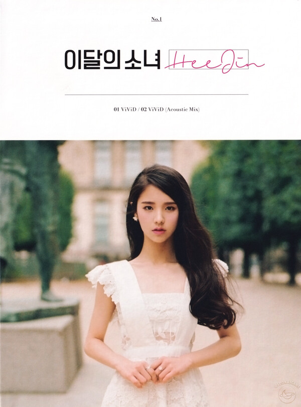 HeeJin by 이달의 소녀 [LOONA] / HeeJin (Single