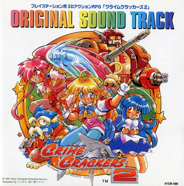 クライムクラッカーズ2 (Crime Crackers 2) by 朝倉紀行 [Noriyuki