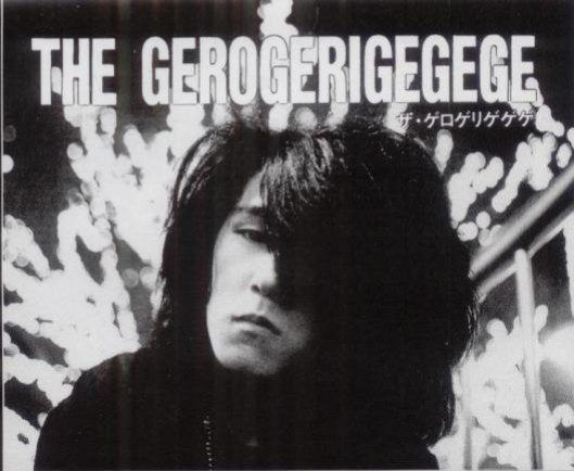 gegegegegegegegerogerigegegegegegegegege (remastered) - Rate Your 
