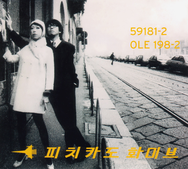 Pizzicato Five Albums: songs, discography, biography, and listening