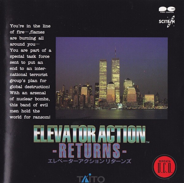 エレベーターアクションリターンズ T-19903G エレベーターアクション