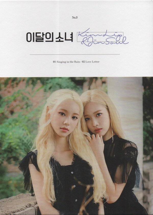 今月の少女 LOONA Kim Lip Jin Soul CD MONTHLY GRIL LOONA - Monthly Girl Loona Kimlip&Jinsoul-[KIM