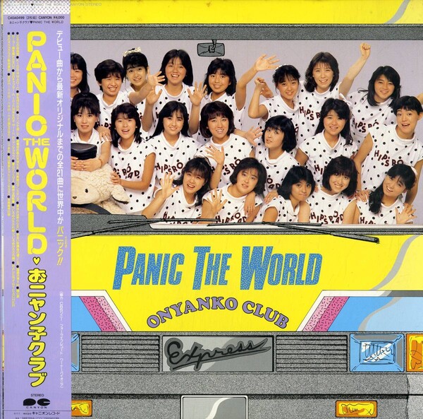 Panic the World by おニャン子クラブ [Onyanko Club] (Album, Idol
