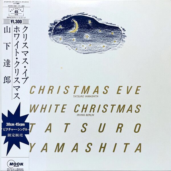 帯付き 山下達郎 ピクチャーシングルクリスマス・イブ/ホワイト