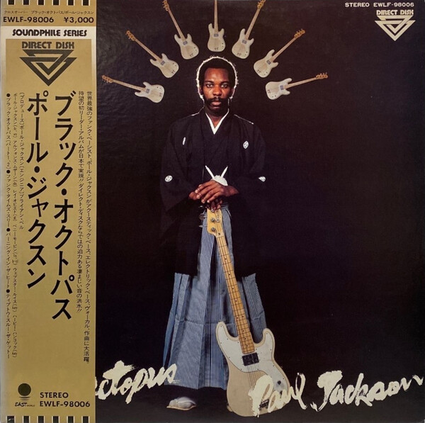 邦楽 Paul Jackson Black Octopus 1LP Paul Jackson - Black Octopus - Amazon.com Music