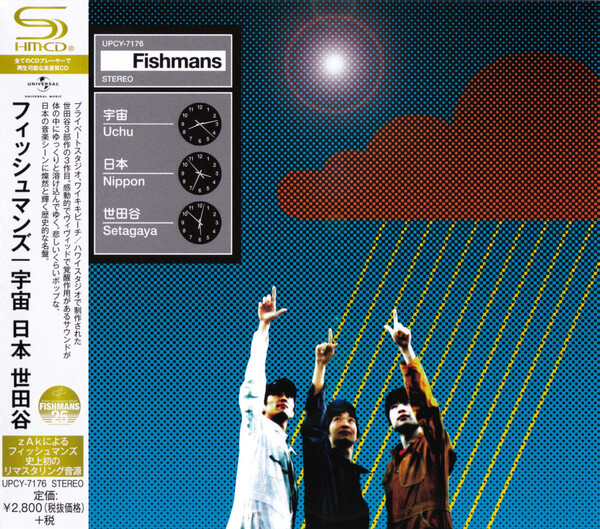 Fishmans 宇宙 日本 世田谷 未開封 Ny0xNTgwLmpwZWc.jpeg