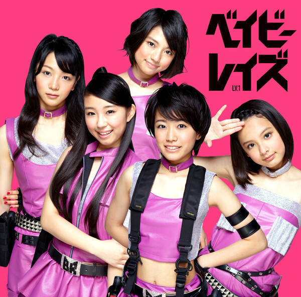 BABYRAIDS JAPAN THE LAST SCENE 未開封　激レア BABYRAIDS JAPAN THE LAST SCENE 未開封 激レア BABYRAIDS JAPAN