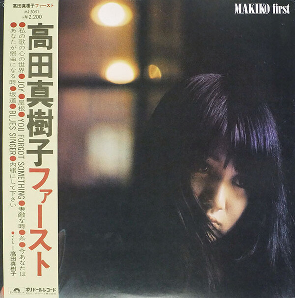 Makiko First by 高田真樹子 [Makiko Takada] (Album, New Music