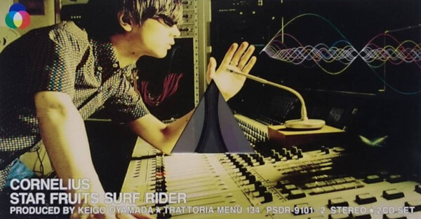未開封見本盤 Cornelius STAR FRUITS SURF RIDER Amazon.co.jp: Star Fruits Surf Rider: ミュージック