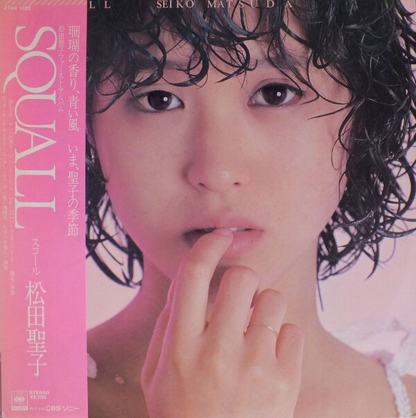 Squall by 松田聖子 [Seiko Matsuda] (Album, Idol kayō): Reviews