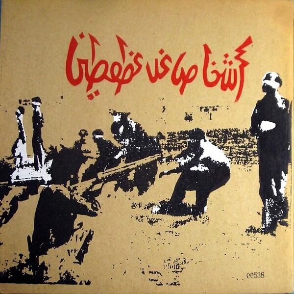 米LP Savage Republic Tragic Figures RGM0955 Real Gone Music /00400 Tragic Figures by Savage Republic (Album, Post-Punk