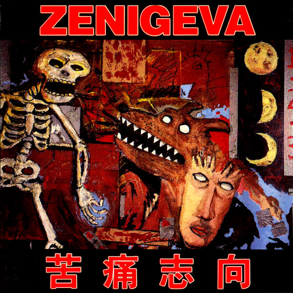 Desire for Agony by Zeni Geva (Album, Noise Rock): Reviews