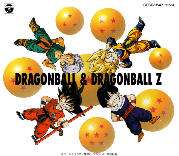 ドラゴンボール /ドラゴンボールZ大全集 (Dragonball & Dragonball Z 