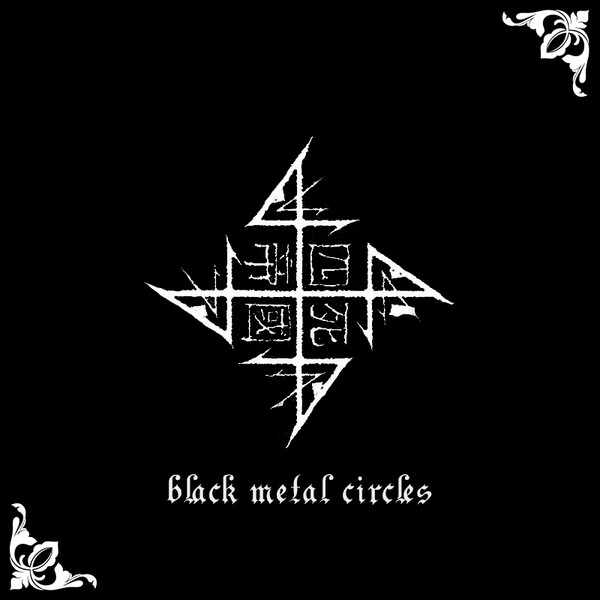 廃盤 サヴァリッシュ/旧EMI 録音集 33CD - クラシック - クラシック