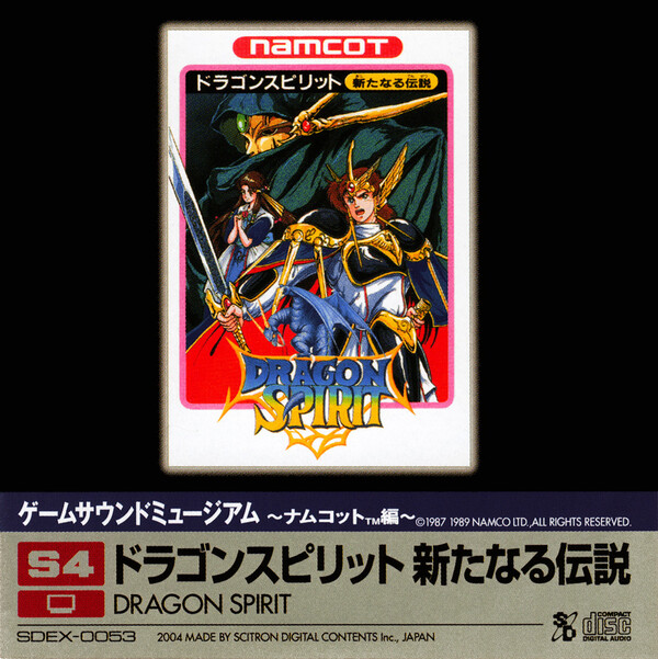 ナムコ 基板 】 ドラゴンスピリット / Dragon Spirit ( OLD Ver