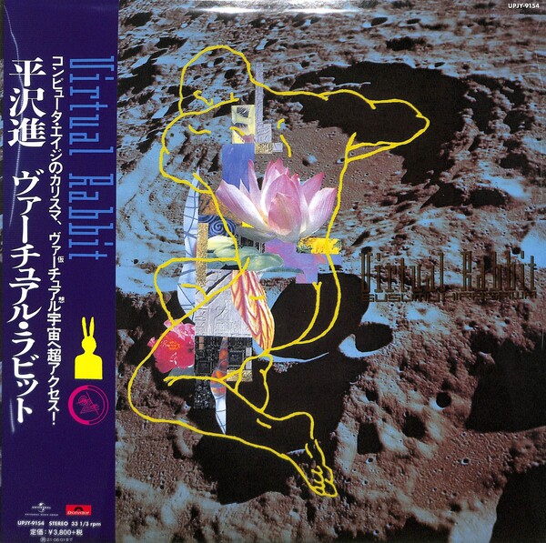 PEVO CONVEX AND CONCAVE / 平沢進 PEVOの話｜たつろー