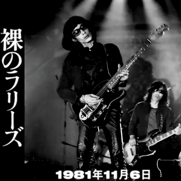 Live at Hosei University, 11/6/81 (Remastered 2022) by Les