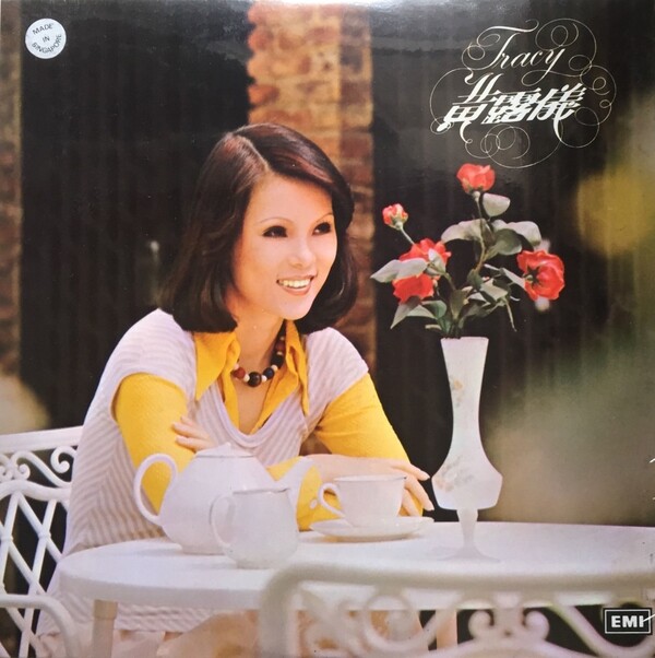 TRACY HUANGトレイシー・ホアン黄鶯鶯のCD「紅伶心事」 TRACY HUANGトレイシー・ホアン黄鶯鶯のCD「紅伶心事」
