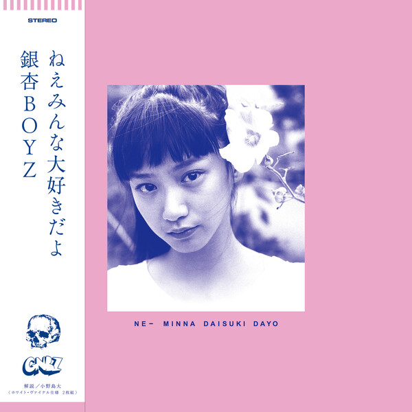 銀杏BOYZGING NANG BOYZ LIBIDO E.P. 銀杏BOYZGING NANG BOYZ LIBIDO E.P.