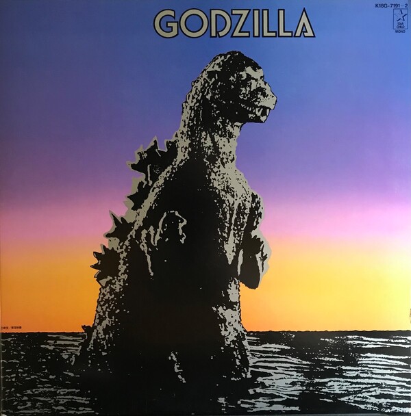 ゴジラ 重量盤 伊福部昭 2014年 初回プレス特典 1954 GODZILLA ゴジラ