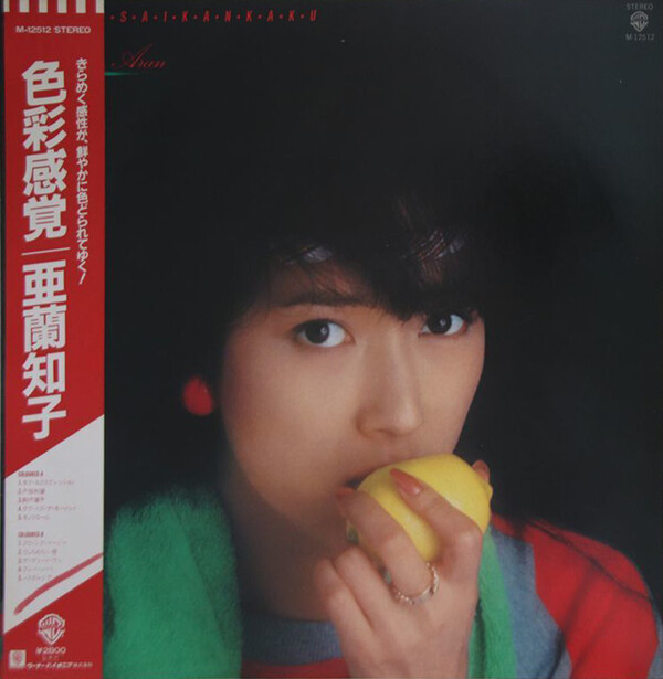 色彩感覚 by 亜蘭知子 [Tomoko Aran] (Album, City Pop): Reviews  