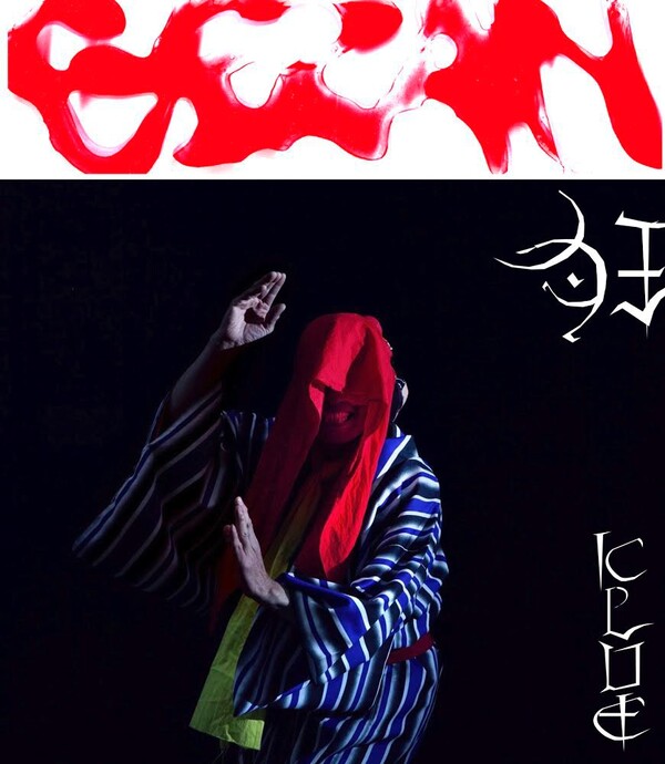GEZAN 狂 LPレコード 1stプレス 狂 by GEZAN (Album, Neo-Psychedelia): Reviews, Ratings, Credits