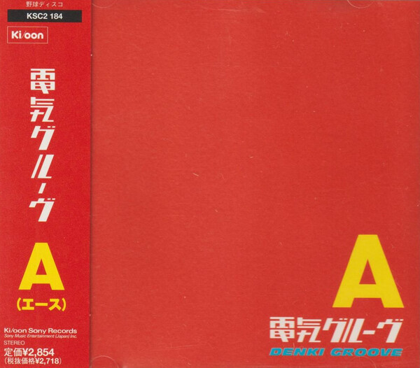 電気グルーヴ Albums: songs, discography, biography, and listening 