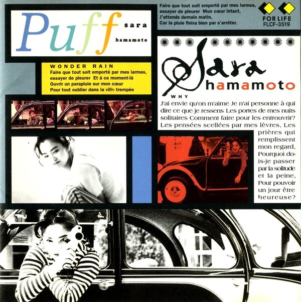 CD 浜本沙良　(サラsarah )/puff パフ　プロモ盤　見本盤 CD 浜本沙良(サラsarah )/puff パフプロモ盤見本盤