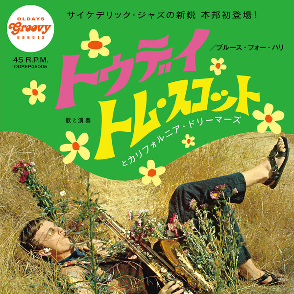 TOM SCOTT “Today” “Blues for Hari” Today / Blues for Hari by Tom Scott with The California