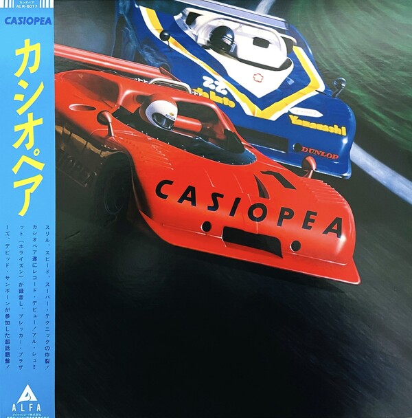 CASIOPEA Same Vinyl LP Record ALFA ALR-6017 Jazz Self Title