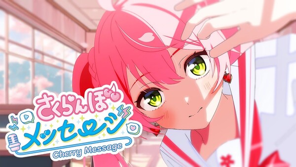 さくらんぼメッセージ by さくらみこ [Sakura Miko] (Music video