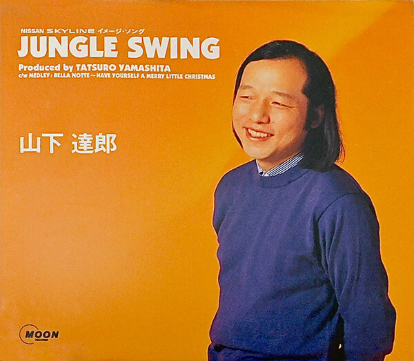 ジャングル・スウィング (Jungle Swing) by 山下達郎 [Tatsuro