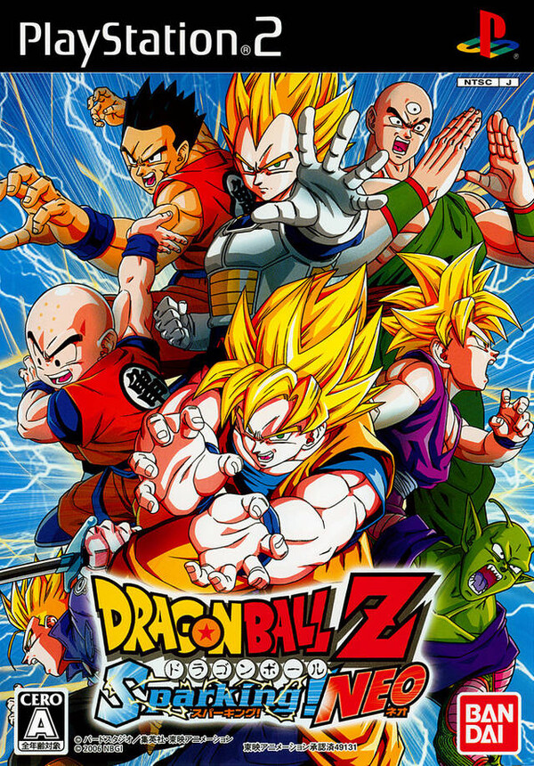 ドラゴンボールZ スパーキング! ネオ (Dragon Ball Z: Budokai