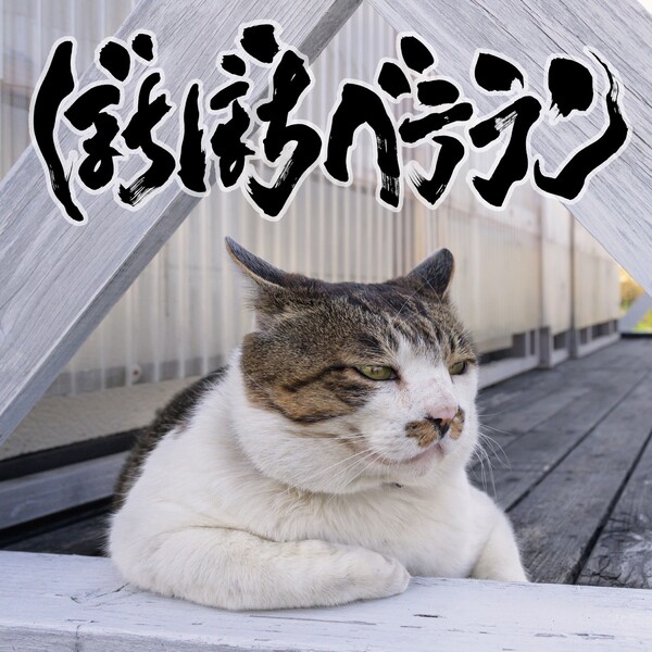 打首獄門同好会 Albums: songs, discography, biography, and